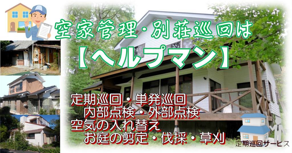 空家・別荘の岸和田市トップ画像