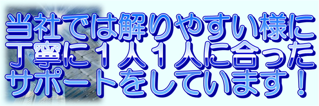 パソコン出張サポートの説明
